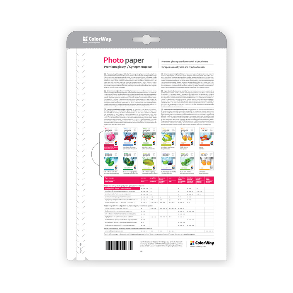 ColorWay Photo Paper, 50 sheets | 255 g/m² | 10x15 | Premium High Glossy - Image 4